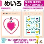 画像11: 七田式・知力ドリル 2・3歳 楽々まとめ買い 10冊セット (11)