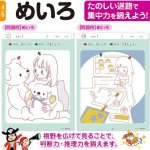 画像8: 七田式・知力ドリル 4・5歳 楽々まとめ買い 8冊セット (8)