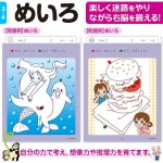 画像5: 七田式・知力ドリル 3・4歳 楽々まとめ買い 10冊セット (5)