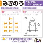 画像4: 七田式・知力ドリル 4・5歳 楽々まとめ買い 8冊セット (4)