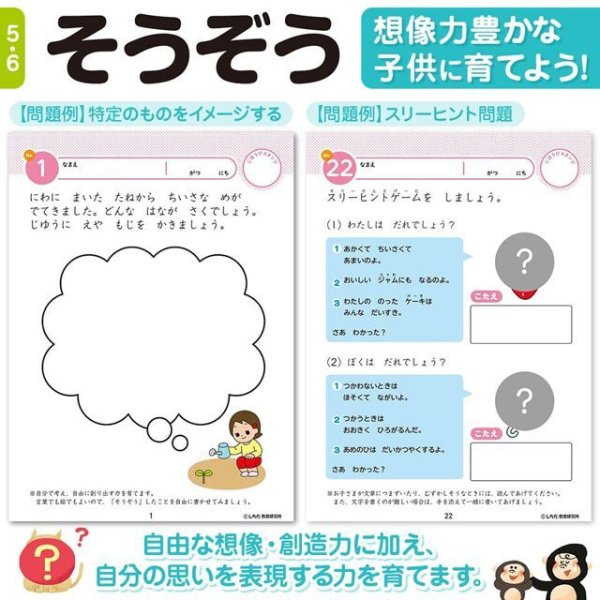 七田式・知力ドリル 5・6歳 楽々まとめ買い 7冊セットACC-7DL-56-7SET