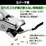 画像5: 研いだ包丁のような超一流の切れ味！新感覚の爪切りシルキークリッパー (5)