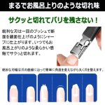 画像3: 研いだ包丁のような超一流の切れ味！新感覚の爪切りシルキークリッパー (3)