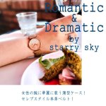 画像5: GRANDEUR[グランドール]レディースグリッターウォッチ (5)