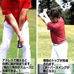画像3: プロゴルファー推奨！理想のゴルフスイングマスター クロスグリップ (3)