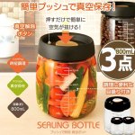 画像1: 押すだけ鮮度長持ち真空保存！真空ポット800mL[3点] (1)