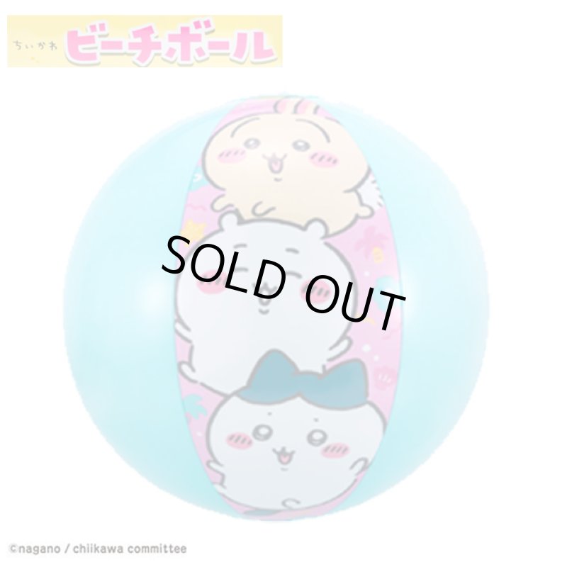 画像7: ちいかわ ビーチボール (7)