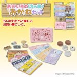 画像6: ちいかわ「むちゃうまドリンク自動販売機」＆「おかいものしちゃお！おかねセット」2種特別セット (6)