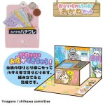 画像8: ちいかわ「むちゃうまドリンク自動販売機」＆「おかいものしちゃお！おかねセット」2種特別セット (8)