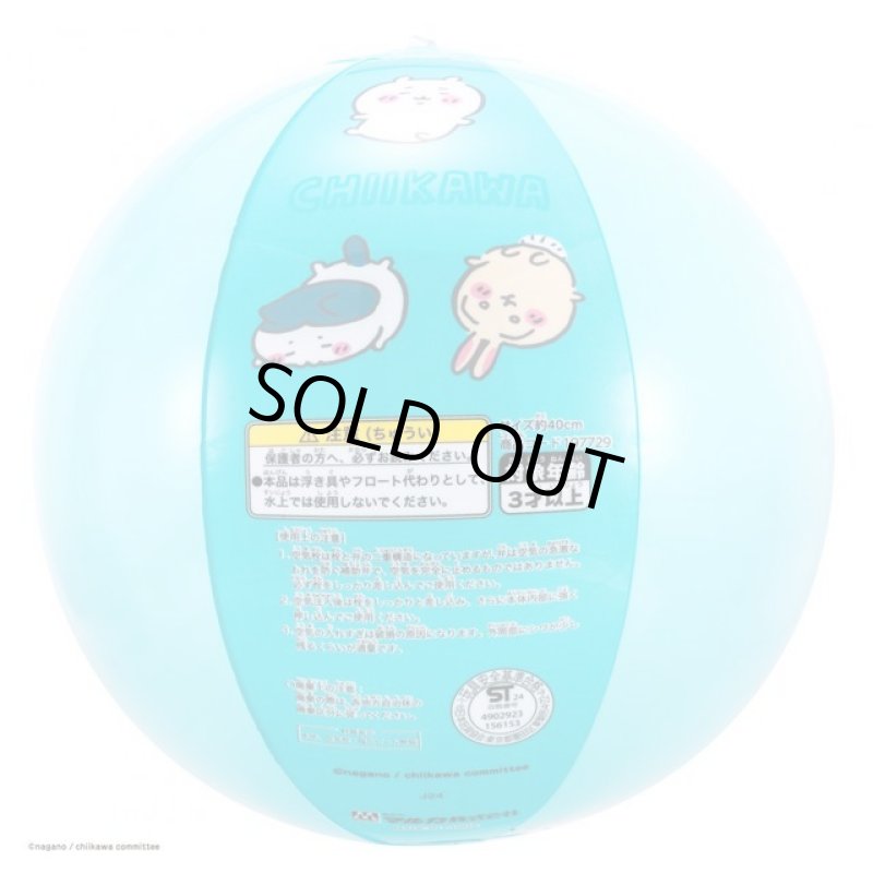 画像4: ちいかわ ビーチボール (4)