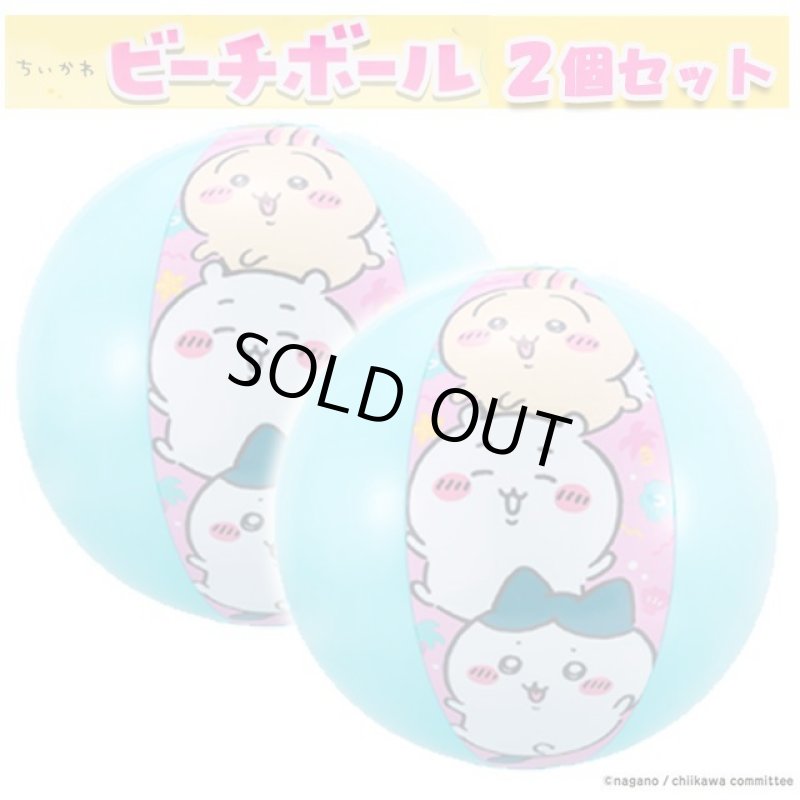 画像7: ちいかわ ビーチボール２個セット (7)
