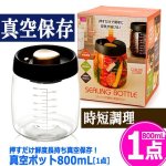 画像6: 押すだけ鮮度長持ち真空保存！真空ポット800mL[1点] (6)