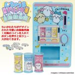 画像2: ちいかわ「むちゃうまドリンク自動販売機」＆「おかいものしちゃお！おかねセット」2種特別セット (2)