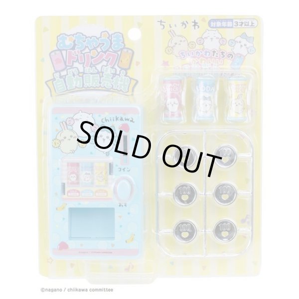 ちいかわ　ムヒ　販促物 Amazon.co.jp: 【限定】 液体ムヒちいわか A4サイズポスター