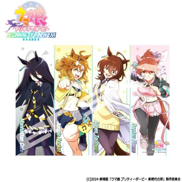 劇場版ウマ娘プリティーダービー新時代の扉ジグソーパズル500ピース