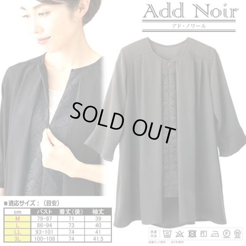 画像7: Add Noir[アド・ノワール]ブラックフォーマルチュニック (7)