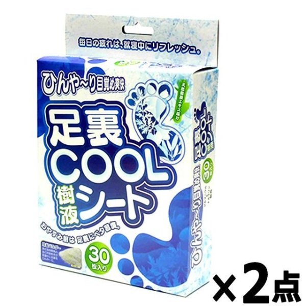 ゲルマニウム＆トルマリン配合！ひんやーり目覚め爽快足裏COOL樹液