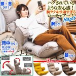 画像1: スマホ＆ゲームポジション！可動する腕ラクアームレスト付きリクライニングチェア「ハピット」 (1)