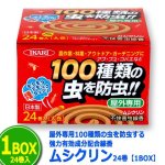 画像6: 屋外専用100種類の虫を防虫する強力有効成分配合線香ムシクリン24巻[1BOX] (6)