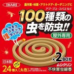 画像7: 屋外専用100種類の虫を防虫する強力有効成分配合線香ムシクリン計48巻[2BOX] (7)
