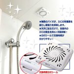 画像5: 送料無料！天井に貼るだけでカビを撃退！バイオくん（お風呂用）[2点] (5)