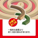 画像4: 屋外専用100種類の虫を防虫する強力有効成分配合線香ムシクリン24巻[1BOX] (4)