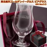 画像1: 東北楽天ゴールデンイーグルス「ビアグラス」Gift Box入り (1)