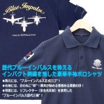画像2: ブルーインパルス創設60周年記念PX限定半袖ポロシャツ (2)