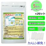 画像4: カメムシ忌避剤「カメムシ御免！(5包入）」2セット組 (4)