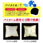 画像4: 送料無料！天井に貼るだけでカビを撃退！バイオくん（押入れ・クローゼット用）[2点] (4)