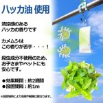 画像3: カメムシ忌避剤「カメムシ御免！(5包入）」2セット組 (3)