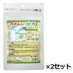 画像6: カメムシ忌避剤「カメムシ御免！(5包入）」2セット組 (6)