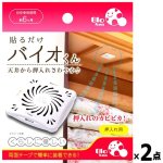 画像7: 送料無料！天井に貼るだけでカビを撃退！バイオくん（押入れ・クローゼット用）[2点] (7)
