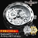 画像7: 世界限定2000本！Homberger[オムバーガー]ダイヤモンドギアスケルトン (7)