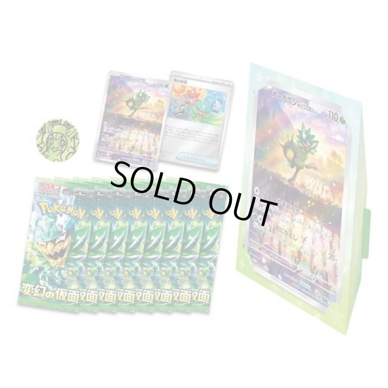 画像3: ポケモンカードゲーム スカーレット&バイオレット スペシャルジャンボカードセット オーガポン (3)