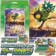 ポケモンカードゲーム スカーレット&バイオレット スペシャル