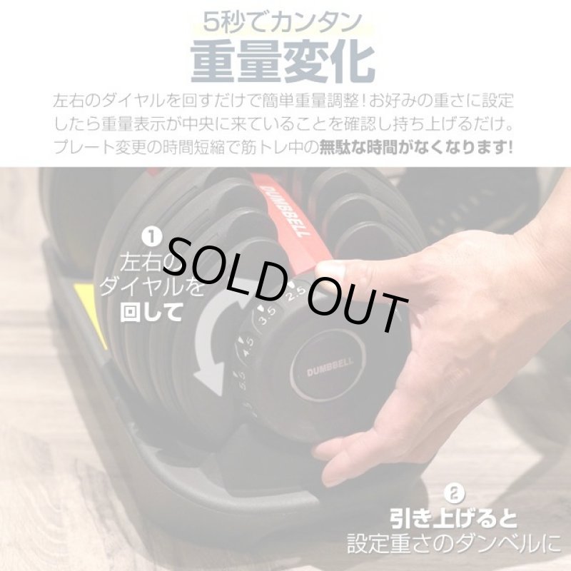 画像3: TOP FILM可変式15段階ダンベル2.5-24kg[1点] (3)