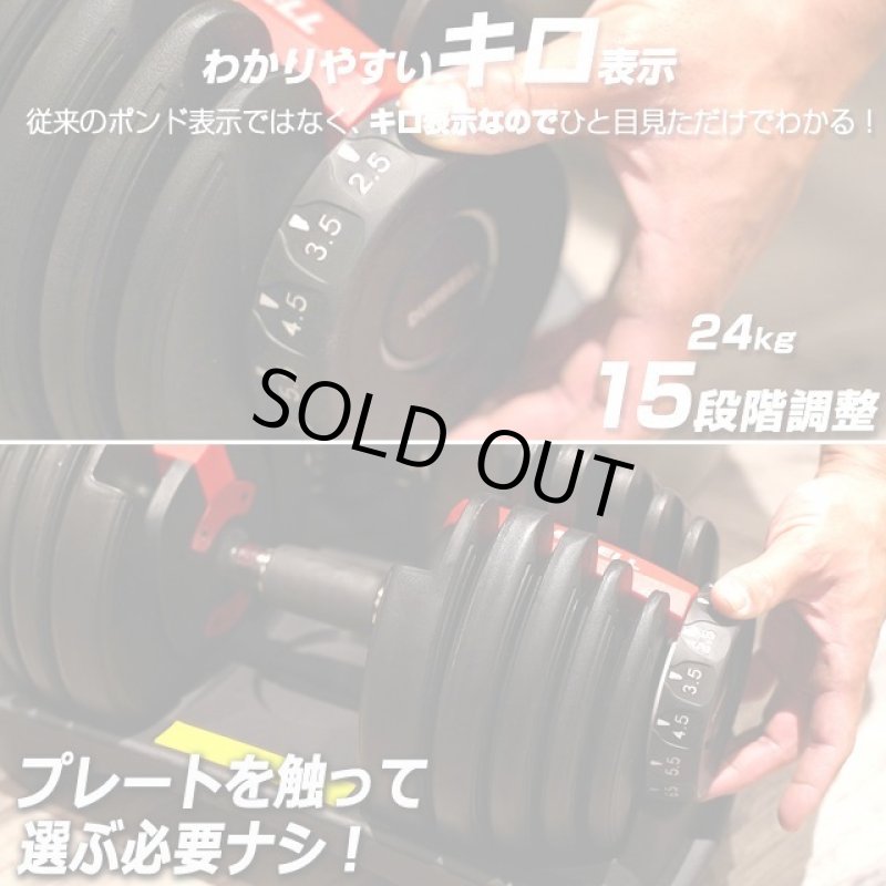 画像5: TOP FILM可変式15段階ダンベル2.5-24kg[1点] (5)