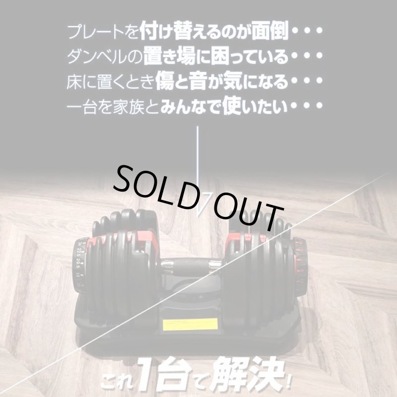 画像2: TOP FILM可変式15段階ダンベル2.5-24kg[1点] (2)