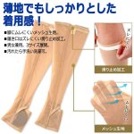 画像5: 送料無料！一般医療機器 履いて脚スッキリ！下肢静脈サポーター脚ツカレンジャー[1足組] (5)