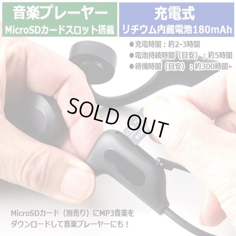 画像5: 超軽量＆疲れない！Bluetooth5.0ワイヤレス骨伝導イヤホン (5)