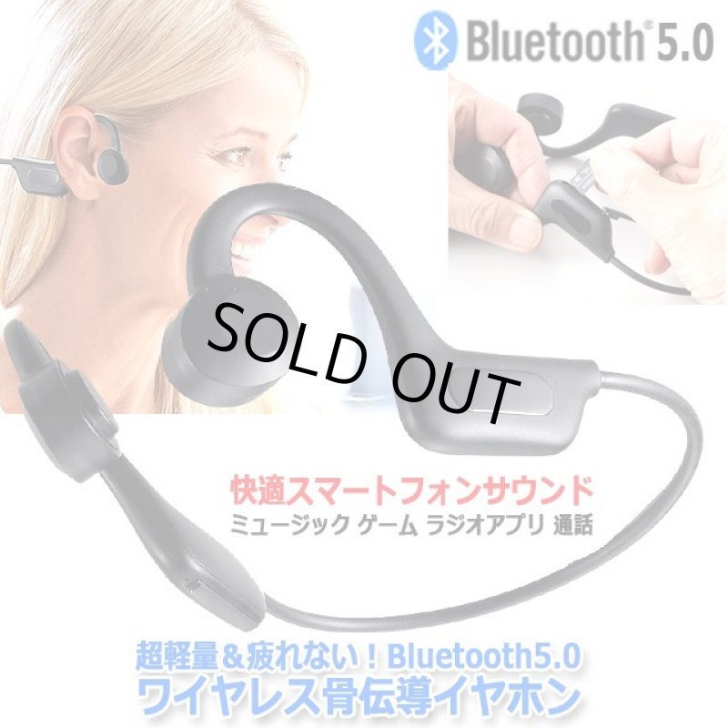 画像7: 超軽量＆疲れない！Bluetooth5.0ワイヤレス骨伝導イヤホン (7)