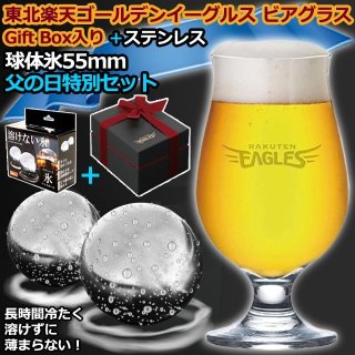 阪神タイガース ビアグラス 阪神タイガースビアグラスGift Box入り＋ステンレス球体氷55mm