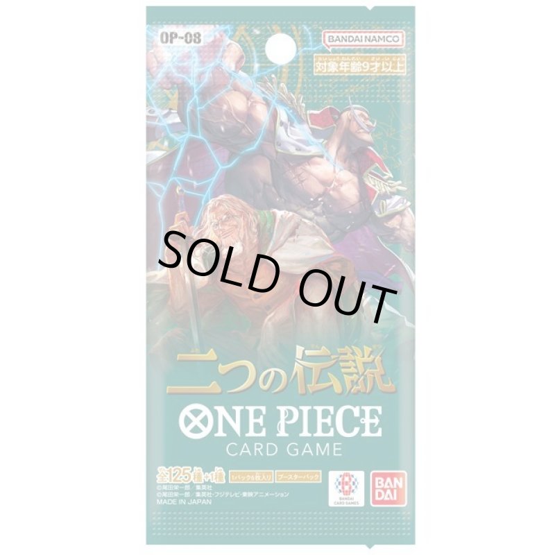 画像3: 送料無料!ワンピース ONE PIECE カードゲーム ブースターパック二つの伝説 OP-08 BOX (3)