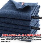 画像6: 日本製今治タオル あえてカタいタオル「バリカタ」フェイスタオル3色セット (6)