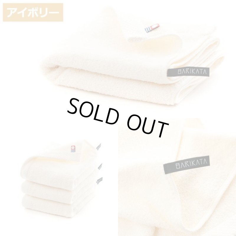 画像9: 日本製今治タオル あえてカタいタオル「バリカタ」フェイスタオル3色セット (9)