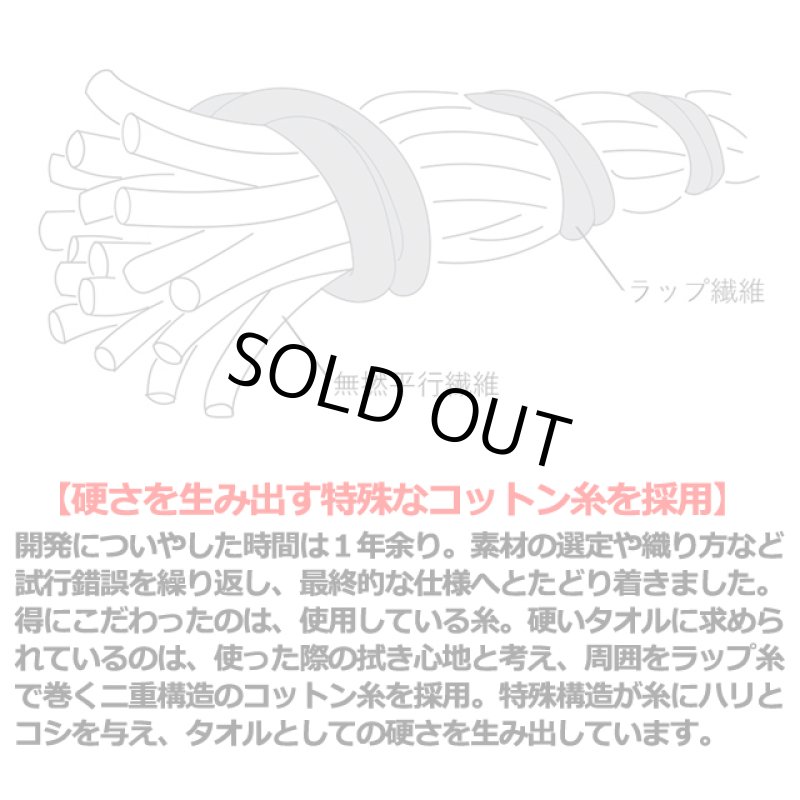画像5: 日本製今治タオル あえてカタいタオル「バリカタ」フェイスタオル3色セット (5)