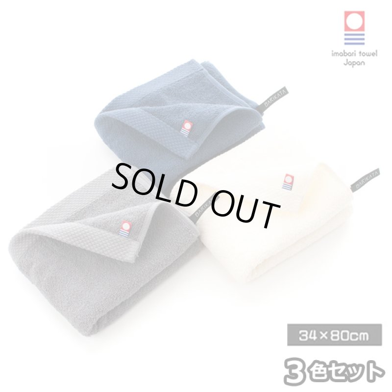 画像11: 日本製今治タオル あえてカタいタオル「バリカタ」フェイスタオル3色セット (11)