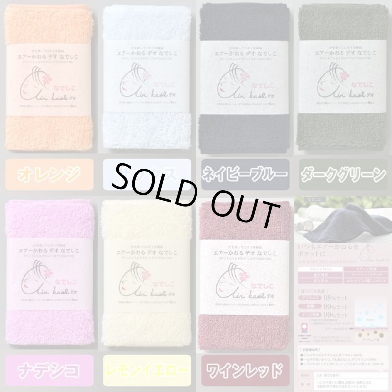 画像9: 父の日用Pierucci(ピエルッチ)カジュアル半袖ポロシャツ+エアーかおるポケットサイズハンカチ「なでしこ」セット (9)