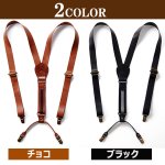 画像4: デザイン工房「クレオ」栃木レザーY型4点式サスペンダー (4)